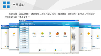 金酷奇ERP系統(tǒng) 高效工廠管理軟件，免費(fèi)在線試用開(kāi)啟