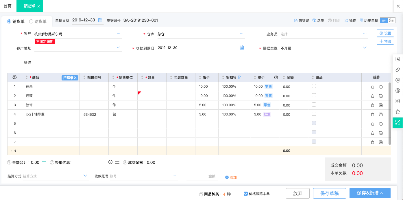 工廠ERP銷售管理系統(tǒng)軟件推薦與選擇指南